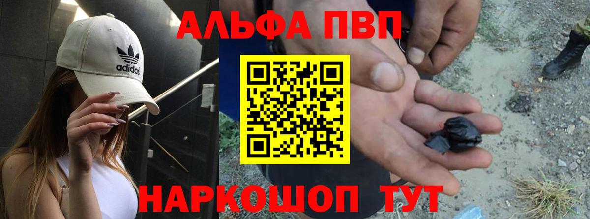 Выкса  A PVP  A-PVP Crystall  Вход с VPN  Alpha PVP СК 
