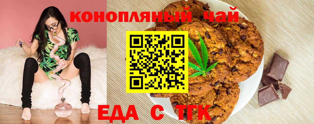 Cannafood марихуана  Вход с VPN  Выкса 