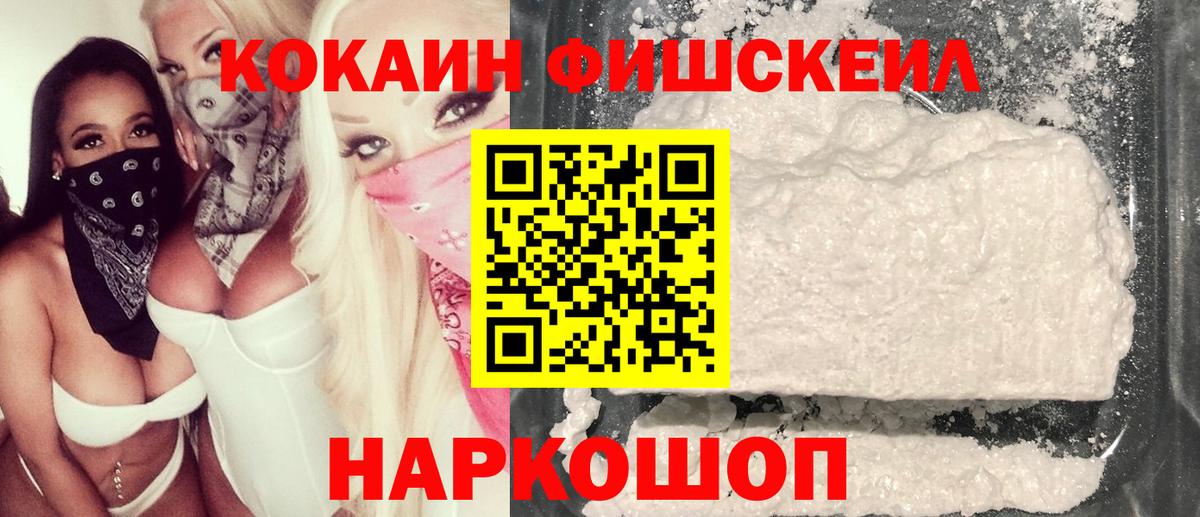 КОКАИН Перу  Вход с VPN  Выкса 