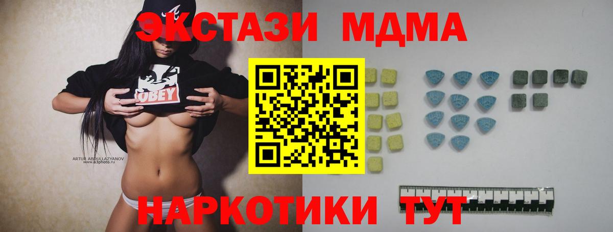 Ecstasy 280 MDMA  Экстази  Выкса  Ecstasy таблы  Вход с VPN 