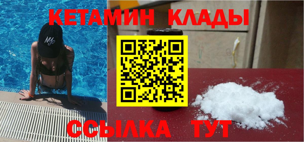 Кетамин ketamine Выкса