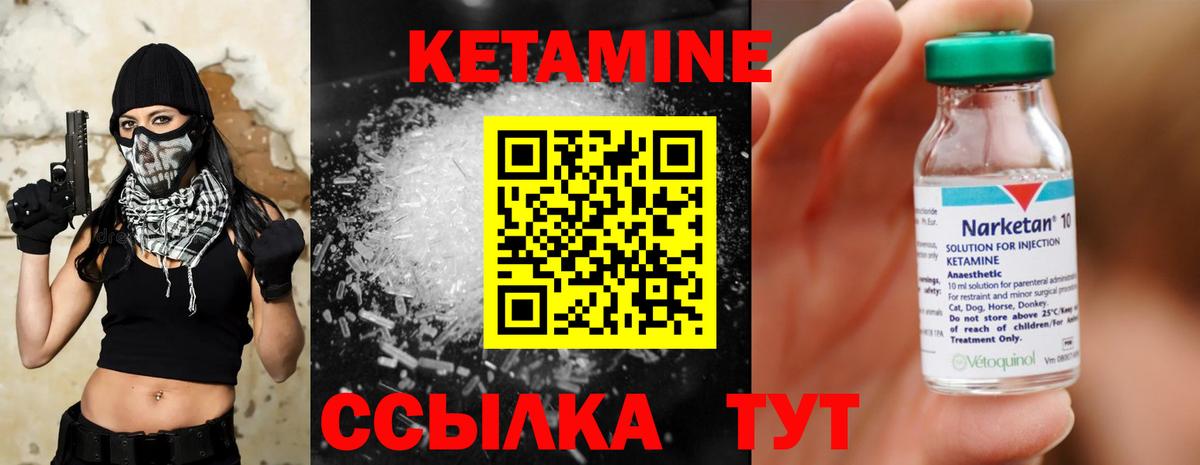 Кетамин ketamine  КЕТАМИН VHQ  Выкса  Вход с VPN 