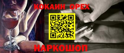 spice Малгобек