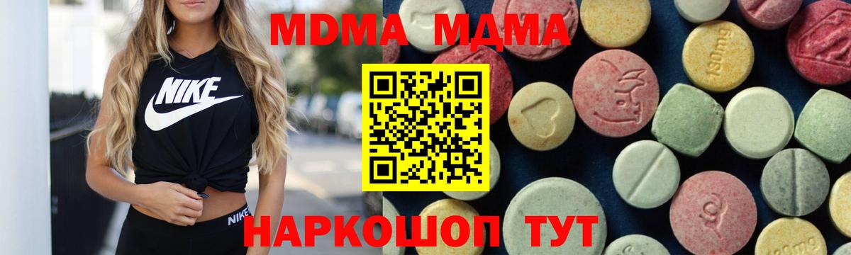 МДМА молли  Вход с VPN  МДМА  Выкса  МДМА кристаллы 