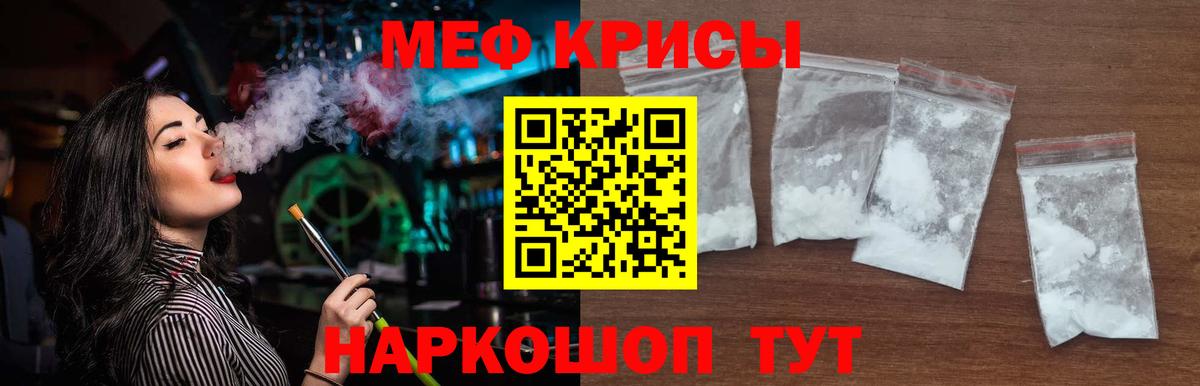 Выкса  МЯУ-МЯУ мука  Меф кристаллы  МЯУ-МЯУ  Вход с VPN 