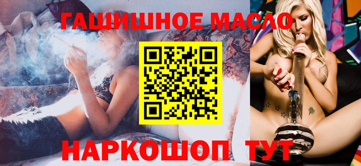 Выкса  ТГК THC oil  ТГК гашишное масло  Вход с VPN 